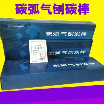 林哇 碳弧气刨碳棒 50根一盒