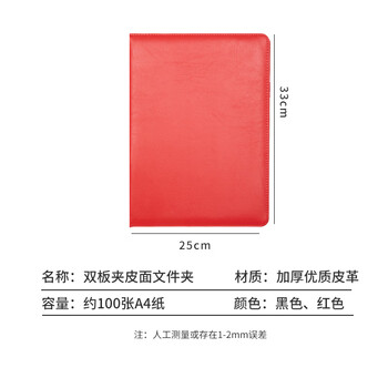 信发 TRNFA TN-B1-03（红色） 商务签约本/经理文件夹/朗诵夹 A4皮革八角插入演讲夹/资料档案整理夹