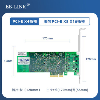 EB-LINK  intel 82576芯片PCI-E X4千兆双口服务器网卡2网口软路由ROS汇聚