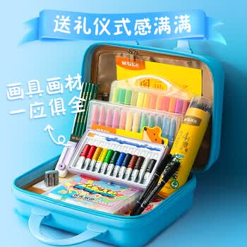 晨光（M&G）文具儿童绘画125件套画笔水彩笔彩绘棒美术小男孩生日礼物AGMY3256ZZB