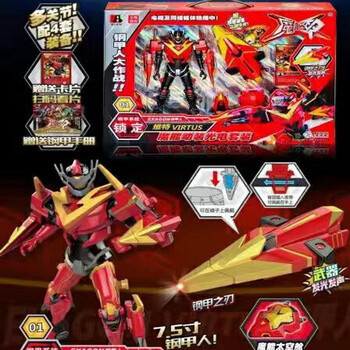 魔能圣甲合金机甲玩具套装男孩变形机器钢甲人玩偶维特儿童奥特曼魔能