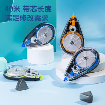 得力（deli）(deli)200米酷黑修正带 大容量超值改正带/涂改带 学生开学文具  5只装修正带 