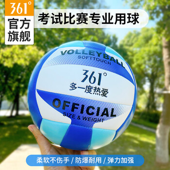 361°排球5号经典排球儿童男女学生充气软式沙滩球中考训练排球 蓝色 361°排球5号经典排球儿童男女学生充气软式沙滩球中考训练排球 蓝色