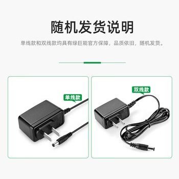 绿巨能（llano）12V2A电源适配器适用显示器路由器机顶盒监控摄像头移动硬盘DC充电器电源线 5.5*2.5mm圆口