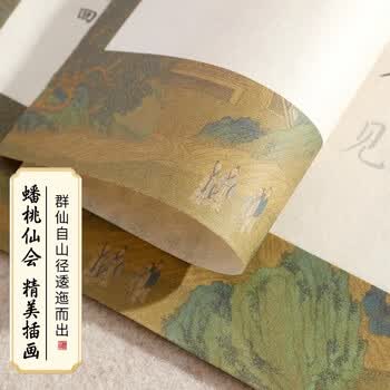 六品书院 西游记小楷毛笔临摹字帖钢笔式毛笔套装诗词语录成人软笔练习纸初学者入门书法专用楷书静心