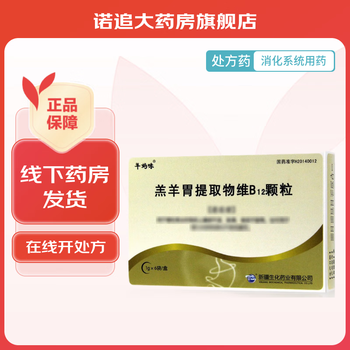 [羊妈咪(yangmami)] 羔羊胃提取物维b12颗粒 1g*6袋/盒fl 1盒装