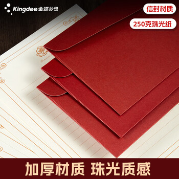 金蝶（kingdee）贺卡卡片考神附体信封信纸套装 中考高考加油创意祝福毕业考试信封十八岁未来可期2信封5信纸