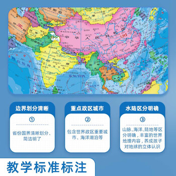 晨光（M&G）地球仪Ф10.6cm万向政区地球仪3d立体学生儿童礼物摆件办公教学ASD99892单个装