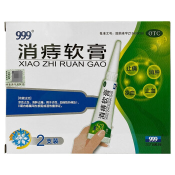 999消痔軟膏25g2支盒止血溼熱壅滯消腫止痛涼血止痛內外痔瘡3盒裝