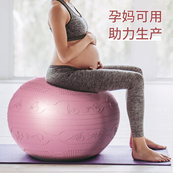 PROIRON普力艾 瑜伽球孕妇盆底肌萝卜蹲婴儿儿童感统训练大龙球 65cm红