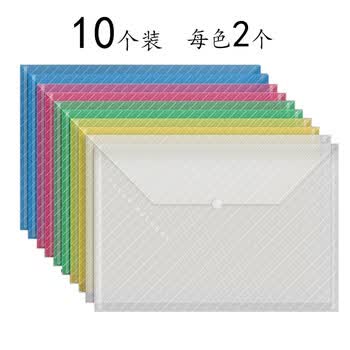 西玛（SIMAA）10只装 A4斜纹彩色透明按扣袋  防水文件袋 试卷资料收纳袋 办公用品 20164