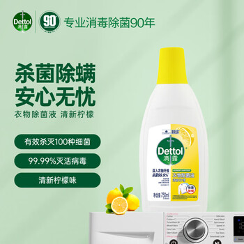滴露【专业消毒除菌90年 植物成分】衣物除菌液清新柠檬750ml