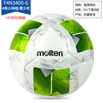 摩腾（molten）足球4号24年新款5/7人制儿童PU F4N3400混合机缝学生训练足球