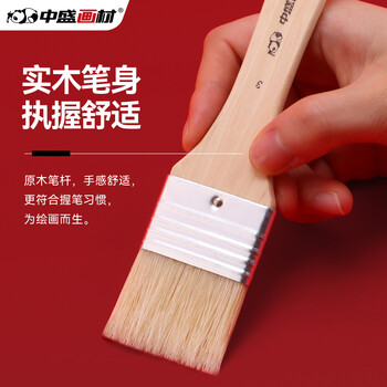 中盛画材 1#猪鬃板刷画刷短杆油画板刷水粉丙烯油画刷子美术手绘墙绘底刷笔刷水粉丙烯颜料用底纹单支刷墙刷美术写生