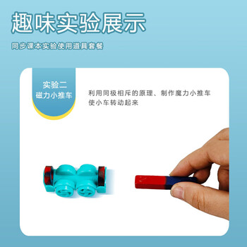 舜江 趣味磁铁实验套装 条形蹄形环形磁铁磁悬浮磁性蝴蝶磁力小车小学科学学具 CT2磁铁套装