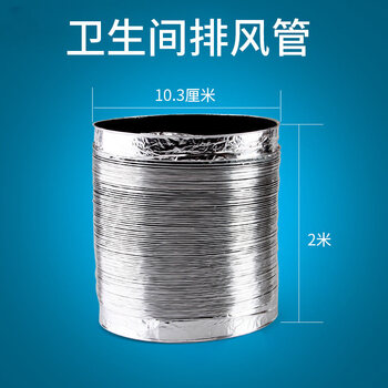 卫生间排风管100管径(2m长)