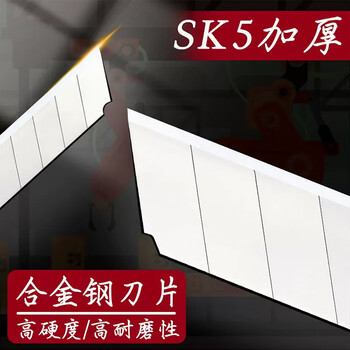 晨光（M&G）(M&G)9mm小号美工刀片8节刀头SK5合金钢刀片/替换刀片10片/盒单盒装ASSN2231