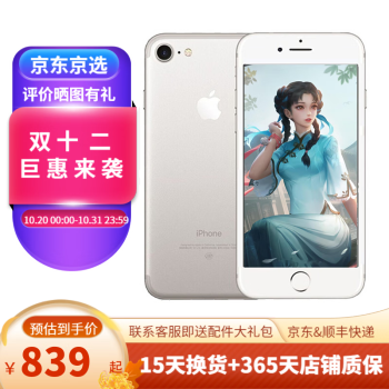 iPhone7 新品订购价格报价行情- 京东