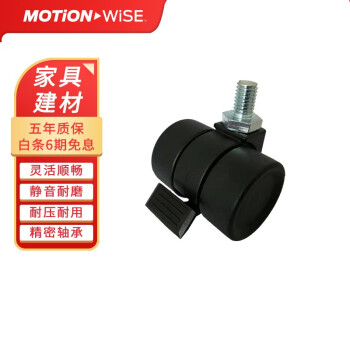 MOTION WISE MOTIONWISE万向滚轮电动升降桌可调节智能升降桌站立办公可搭配刹车移动 黑色