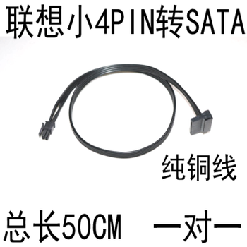 适用于联想小4pin转sata电源线主板迷你小口4针4p转串口ssd硬盘供电线一对一 图片价格品牌报价 京东