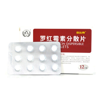 科倫 羅紅黴素分散片 75mg*12片 1盒裝【圖片 價格 品牌 報價】-京東