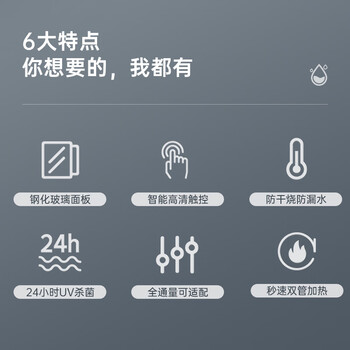京倍速热管线机家用净水器伴侣秒速加热智能触控定量出水多档调温壁挂式饮水机净饮机 家电