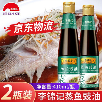 李錦記蒸魚豉油海鮮炒飯清蒸魚炒菜剁椒魚頭小瓶裝蒸魚豉油410ml2瓶