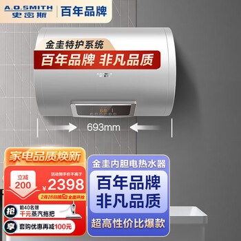 史密斯(A.O.SMITH)60升电热水器 专利免更换镁棒 金圭内胆 短款小尺寸 速热节能 大屏E60VC0-B 一级能效
