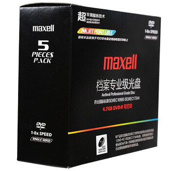 麦克赛尔（Maxell）DVD-R档案级光盘可打印 台产刻录光盘8速4.7GB光碟通讯医疗博物馆光盘1片盒装