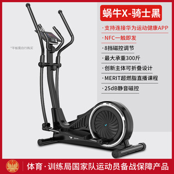 麦瑞克Merach椭圆机靠谱吗？真实评测差么