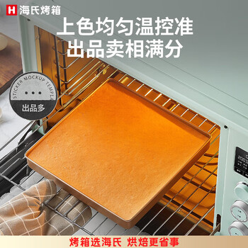 海氏（Hauswirt）S75电烤箱家用商用烘焙超级大容量多功能平炉发酵箱 湖水绿 75L