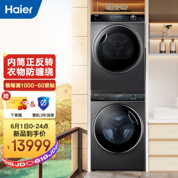 海尔XQG100-BD14176LU1烘干机|用户揭秘海尔XQG100-BD14176LU1烘干机好吗,入手解密评测真相