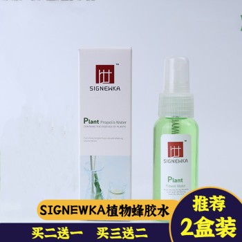 signewka植物蜂胶水蜂胶喷雾60ml1瓶装60ml