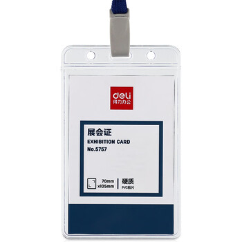得力(deli)5757 透明防水塑料竖式工作牌证件卡套 工作证员工牌胸卡保护套展会证工作卡带挂绳 蓝色 50个装