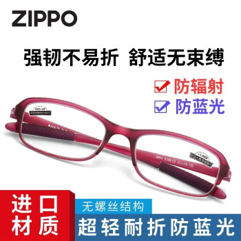 ZIPPO美国超轻柔韧老花镜舒适进口材料不易折高清防蓝光老光眼镜男女 8188 富贵红（常规框高32mm) 100度 建议45-49岁