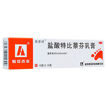 美莎抒盐酸特比萘芬乳膏15g治软膏手足癣体股藓花斑癣药皮肤念珠菌病3