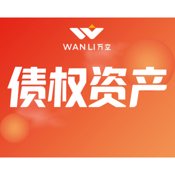 贵州恒润焊网科技发展有限公司债权
