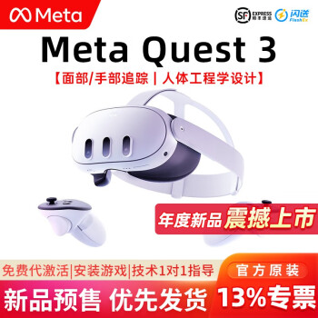Meta Quest 3代 VR眼镜一体机设备 体感游戏机XR设备 Meta Quest 3 128G【标配预售】