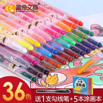 晨奇文具儿童推出式蜡笔套装12色画涂鸦笔不脏手不易断美术美育工具