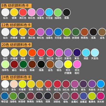 蒙玛特(MontMarte)丙烯颜料8色纺织纤维颜料diy手绘鞋子防水不掉色彩绘画大容量盒装套装VSX-PMHS0022-2