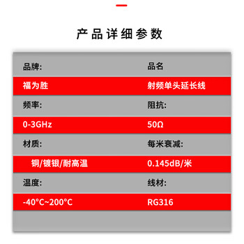 福为胜（FUWEISHENG）SMA公头母头单头线射频连接线 RG316上锡焊接线延长线 SMA弯公内孔 单头线 0.5米