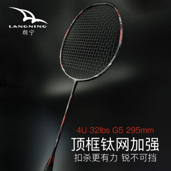 朗宁小黑拍钛网羽毛球拍全碳素碳纤维超轻6U新款套装4U进攻型单拍 1000Ti玄瑞