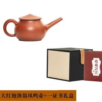 聚寳齋*紫砂精彫紫砂壺*太極壺】茶壺茶道具中国古美術時代物容量：150cc-