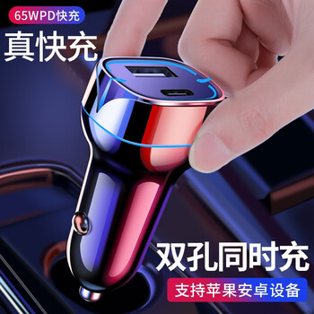 Iphone车载充电器头价格报价行情 京东