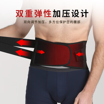 耐力克斯(NAILEKESI N)运动护腰带健身男女跑步羽毛篮球钢板间盘突出腰肌劳损医用束腰托 耐力克斯(NAILEKESI N)运动护腰带健身男女跑步羽毛篮球钢板间盘突出腰肌劳损医用束腰托