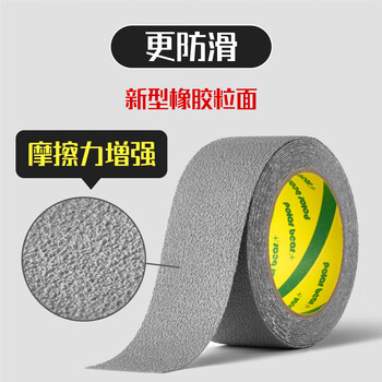 北极熊（Polar bear）NS-401 室内防滑胶带 灰色 PEVA 48mm*5m 防水磨砂耐磨浴室地面止滑贴条