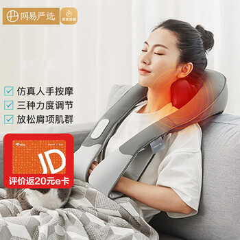 网易严选颈椎按摩器怎么样，你不知道优缺点！