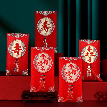 佳茉红包高考金榜题名红包2026马年创意仪式感新款中考升学红包袋千元大封包随份子利信封元旦2个装