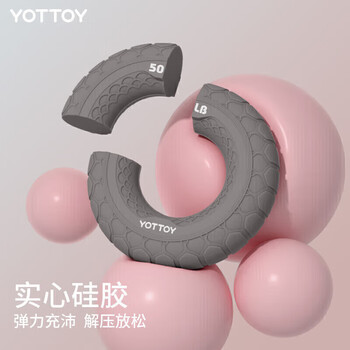 yottoy硅胶握力圈50磅手指康复训练手力锻练握力器男女练小臂 yottoy硅胶握力圈50磅手指康复训练手力锻练握力器男女练小臂