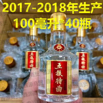 2024年製 五粮液 WULIANGYE 500ml 52% 白酒